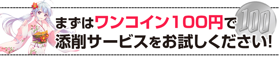 オリジナルカリキュラムで学ぶ イラスト添削 通信講座レッスン