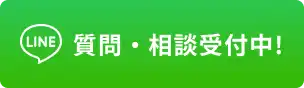 24時間簡単WEB予約!無料体験予約はこちら