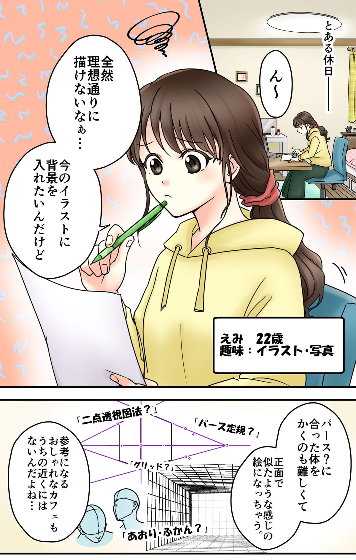 プロから学ぶ オンラインのイラスト マンガ教室 全国どこでも上達できる