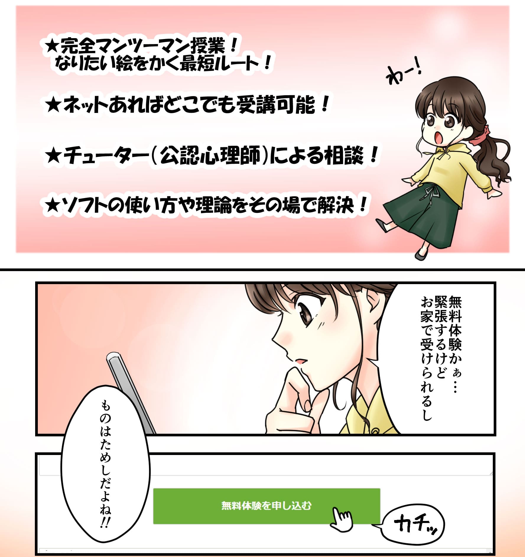 プロから学ぶ オンラインのイラスト マンガ教室 全国どこでも上達できる