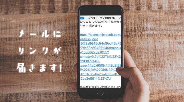 オンラインレッスンの流れ