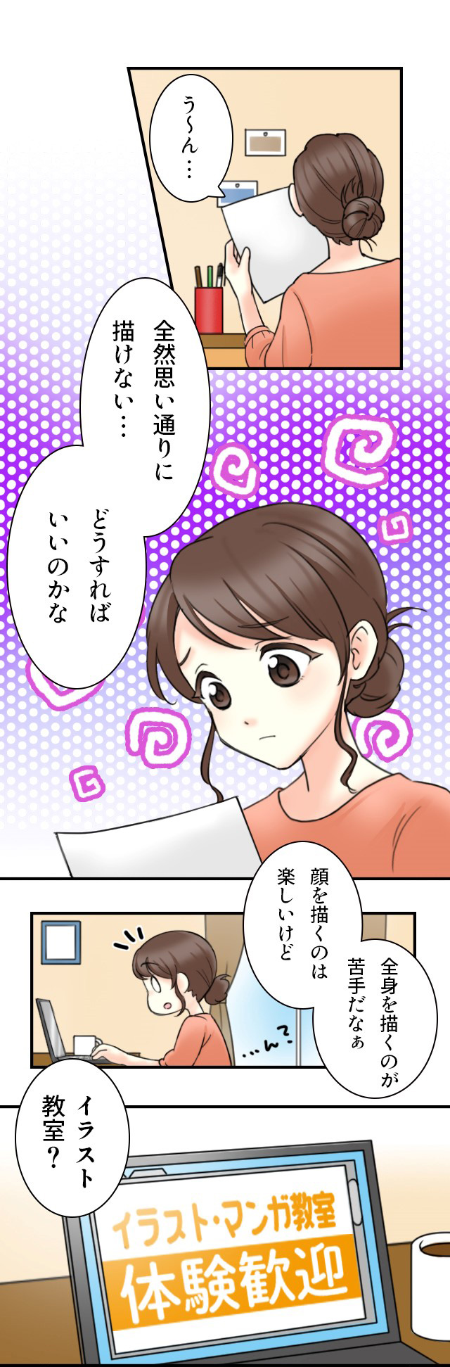 福岡のイラスト マンガ教室ならsmiles 個別指導で初心者も安心