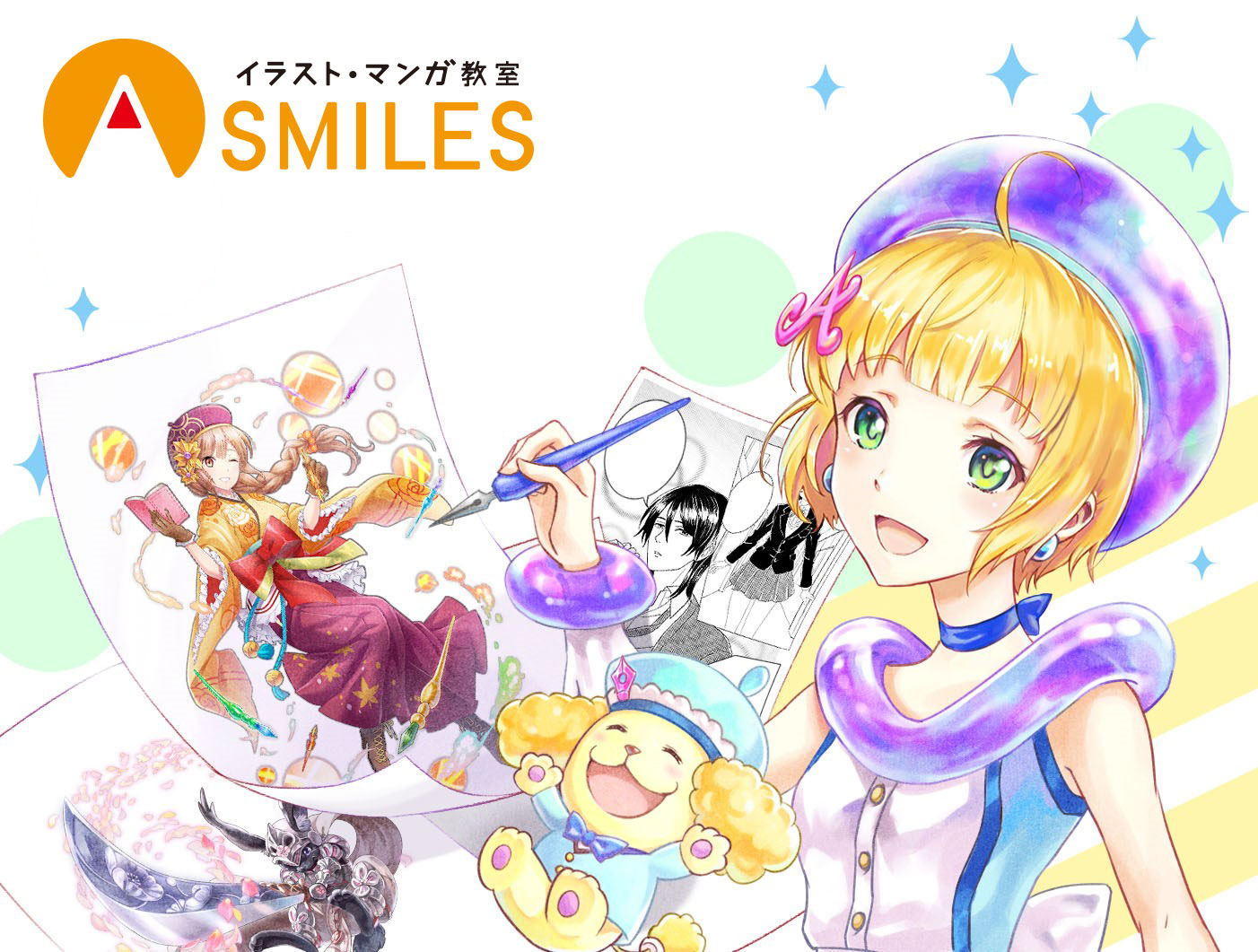 埼玉のイラスト マンガ教室ならsmiles 大宮駅近で学べる