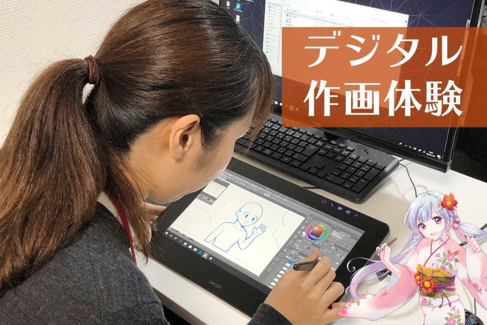 デジタルイラストでペンタブレットを使うと良いと思う３つの理由