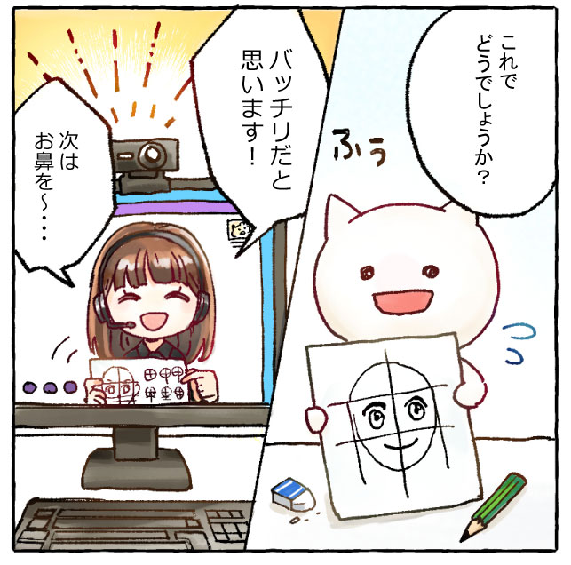 オンラインのイラスト マンガ講座 個別に習える通信添削 指導教室