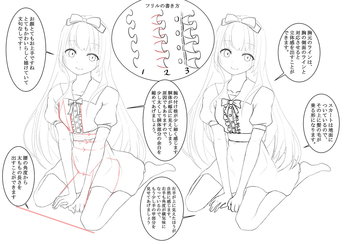 衣服のシワ フリルの描き方 鉄の塗り方について添削で徹底指導