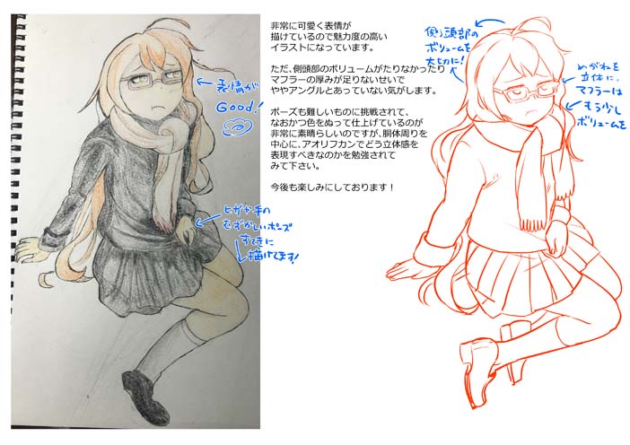 上達ガイド一覧 イラスト マンガ教室 Egaco エガコ