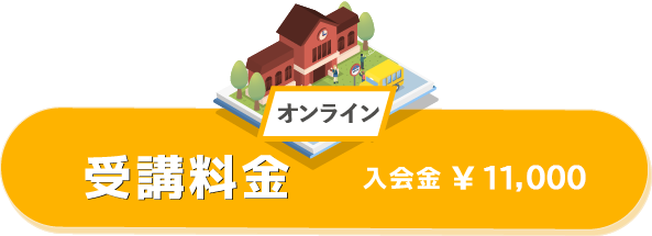 プロから学ぶ オンラインのイラスト マンガ教室 全国どこでも上達できる