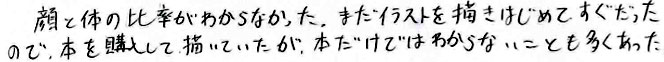 京都校で受講前の悩み
