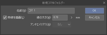 初心者からコマ割りの達人へ クリスタのコマ割りの基本とは