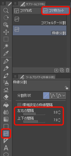 初心者からコマ割りの達人へ クリスタのコマ割りの基本とは