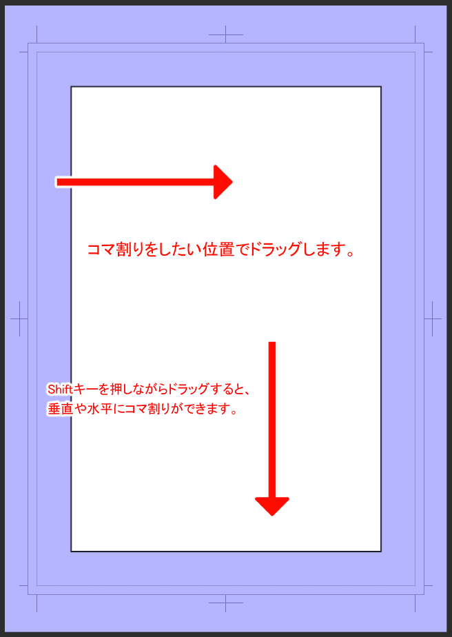 コマの作り方