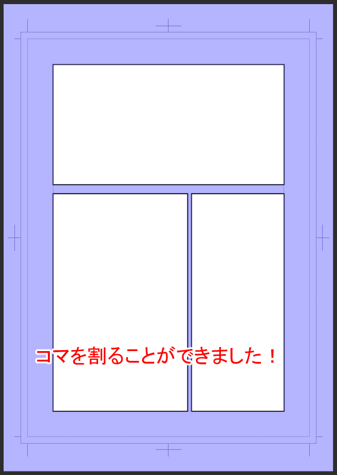 初心者からコマ割りの達人へ クリスタのコマ割りの基本とは