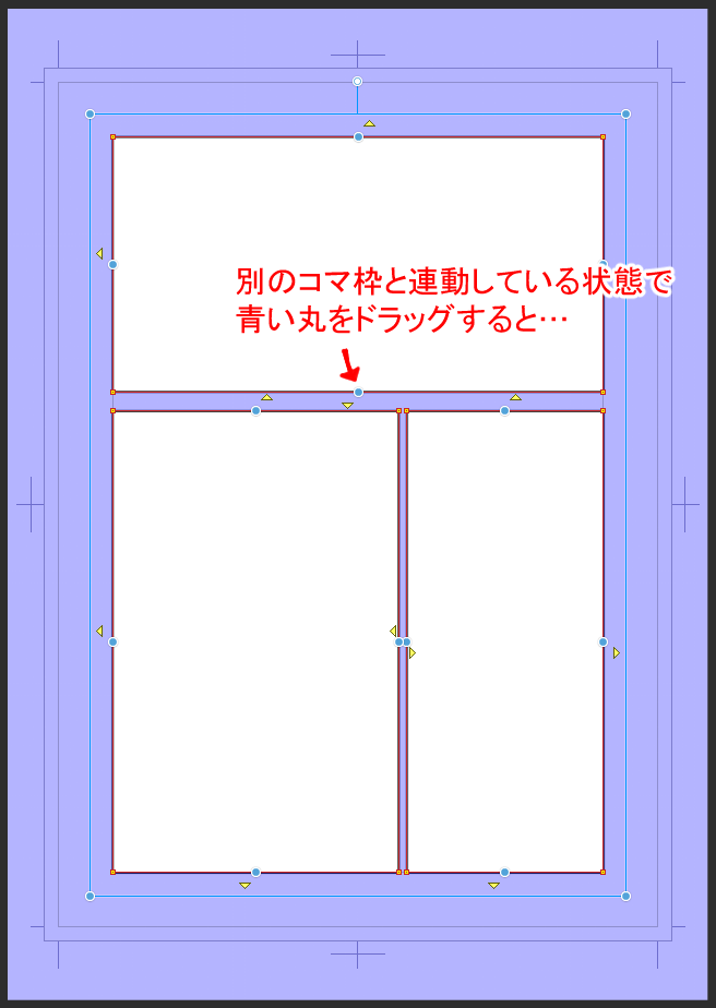 簡単にコマ割りする手順