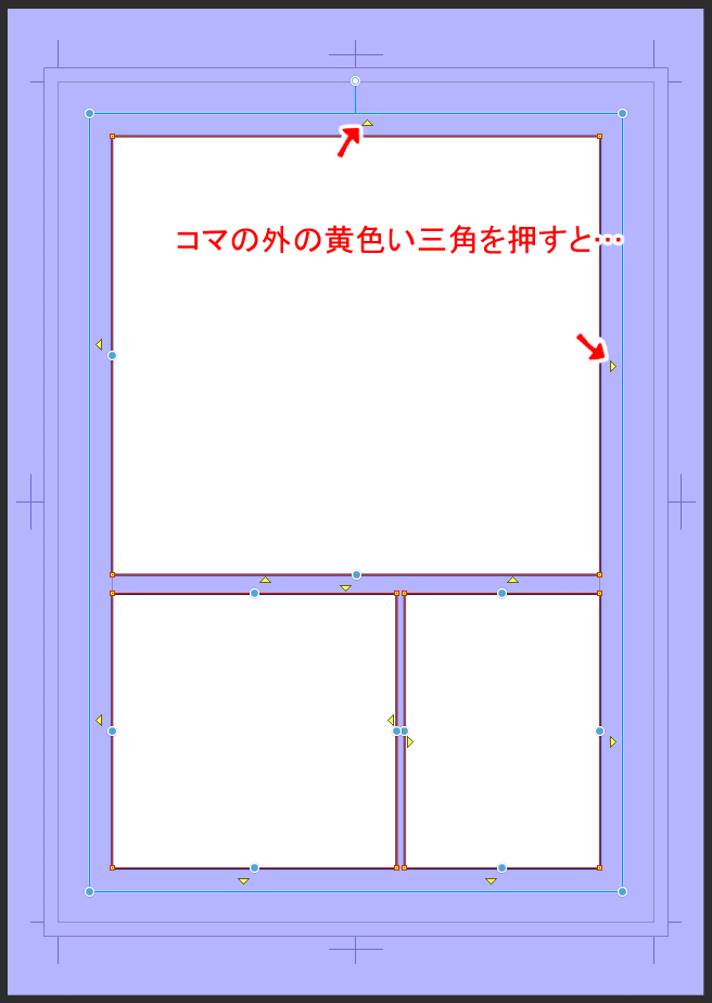 コマ割りする手順２