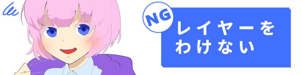 デジタルイラストの基本 分かれば誰でも上手くなるアニメ塗り講座 イラスト 漫画 マンガ 教室 Egaco エガコ