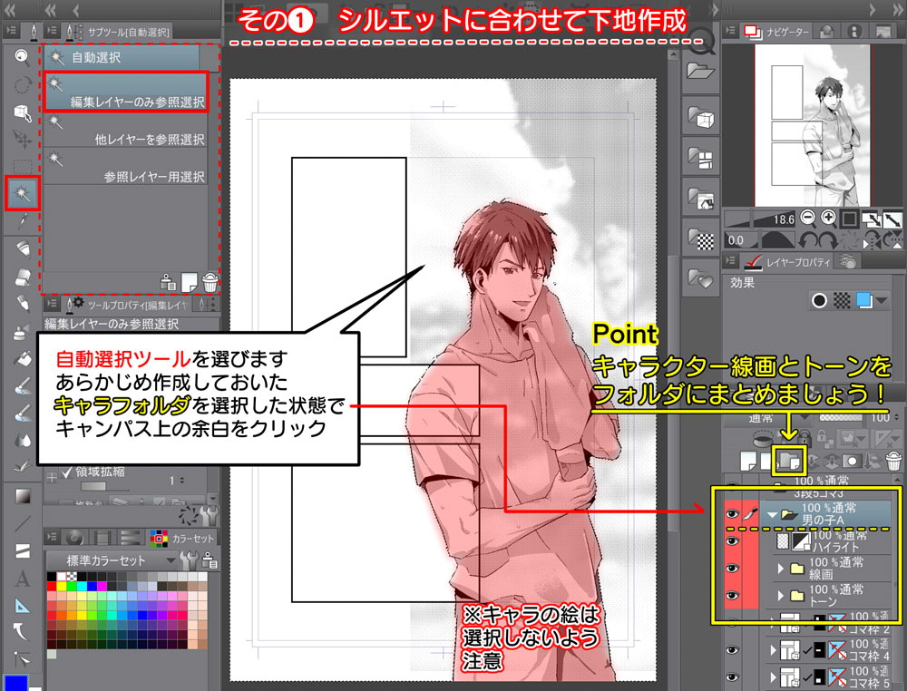 初心者からコマ割りの達人へ クリスタのコマ割りの基本とは