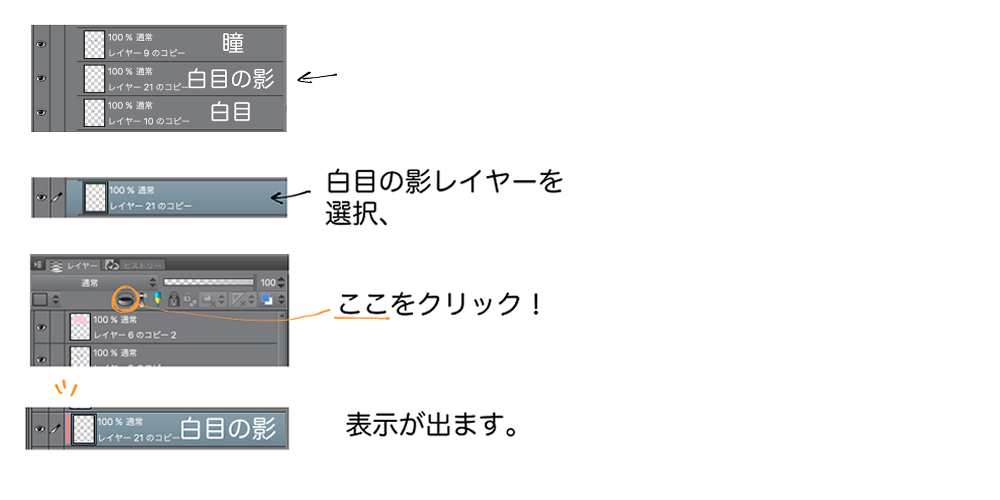 デジタルイラストの基本 分かれば誰でも上手くなるアニメ塗り講座