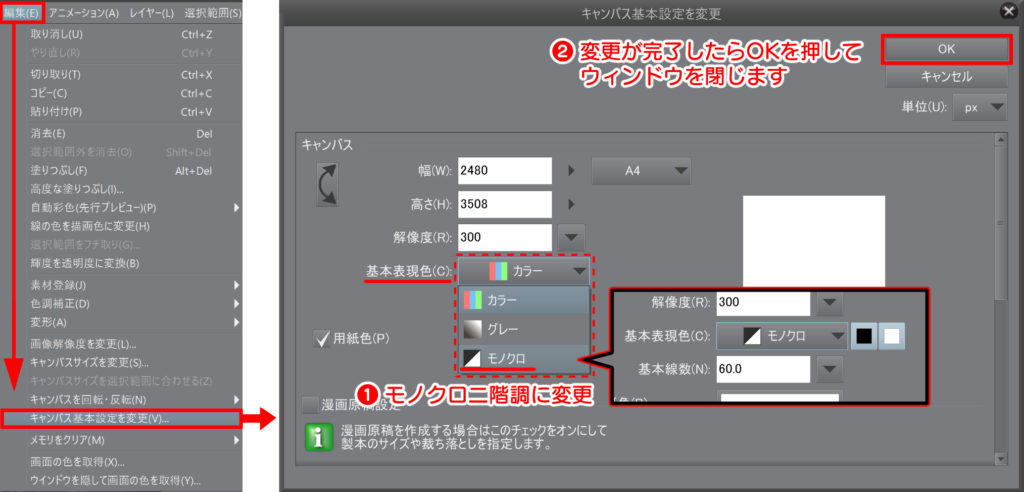 雰囲気あるマンガが描ける クリスタのデジ絵トーンの貼り方講座