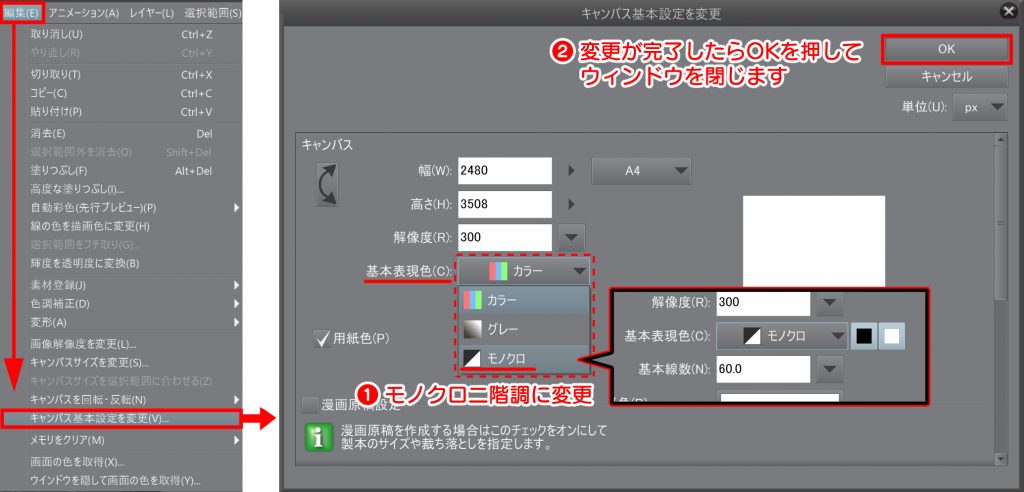 雰囲気あるマンガが描ける クリスタのデジ絵トーンの貼り方講座 イラスト 漫画 マンガ 教室 Egaco エガコ