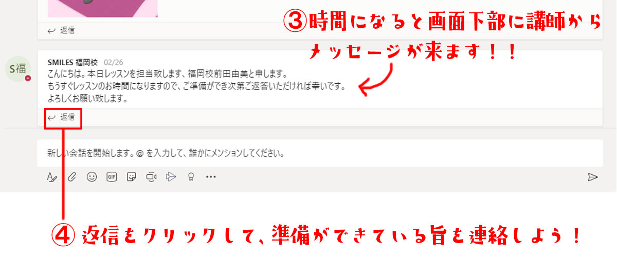 teamsの使い方2