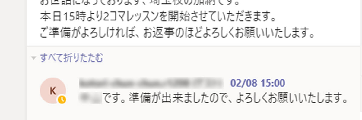 teamsの使い方3