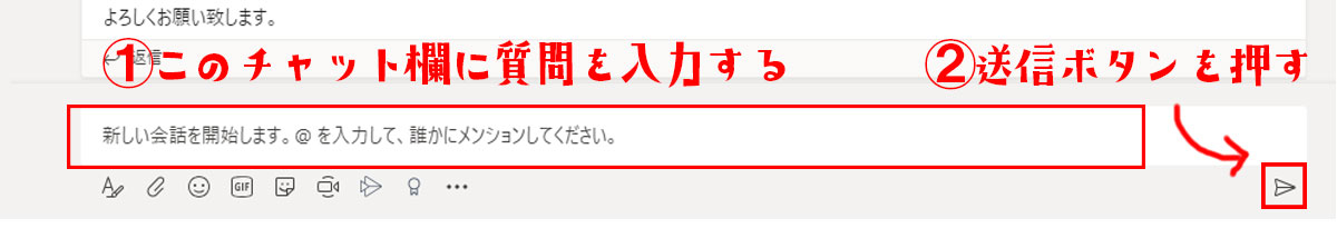 事前質問の方法