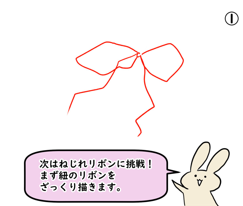 ふんわり可愛いリボンが描ける 女の子リボンの描き方基本から応用まで イラスト マンガ教室 Egaco エガコ