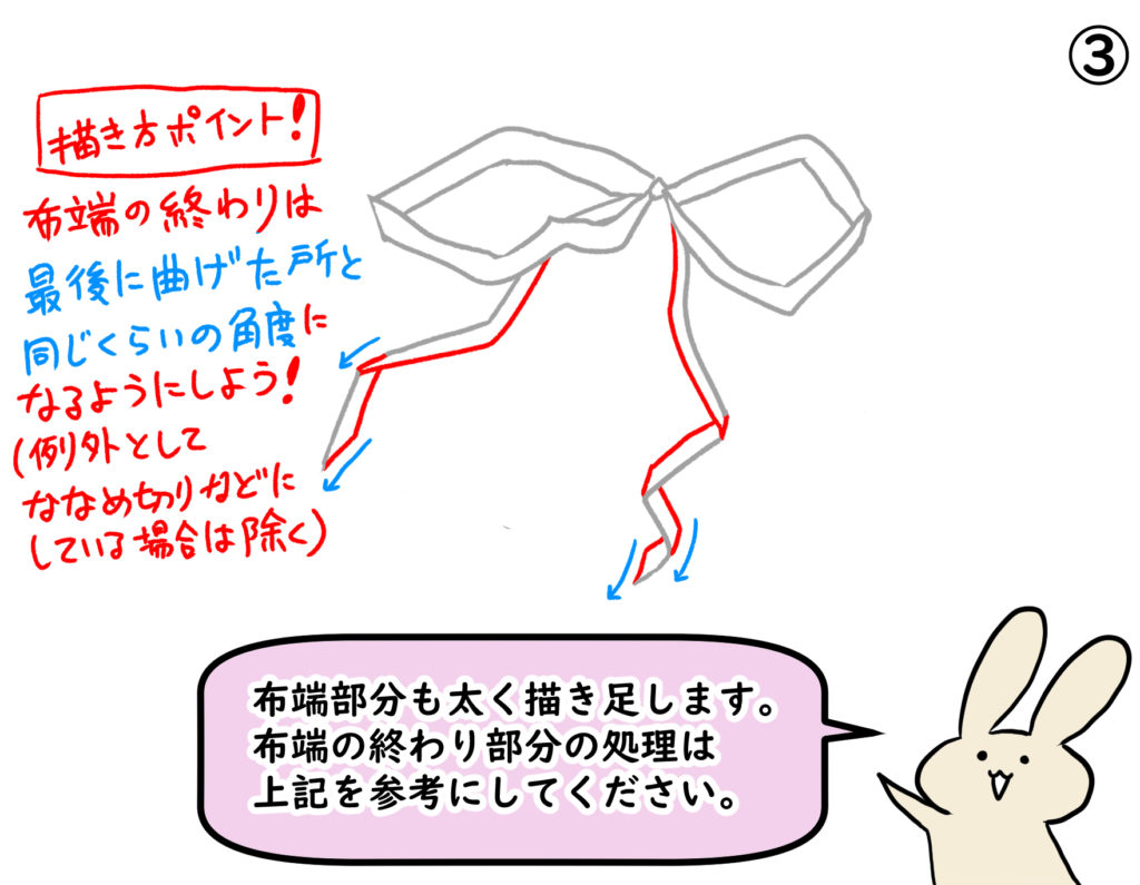 ふんわり可愛いリボンが描ける 女の子リボンの描き方基本から応用まで