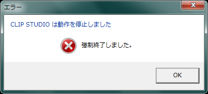 保存忘れでも復元できる！クリスタ自動保存でファイルを復旧