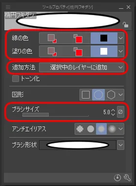 吹き出しツール