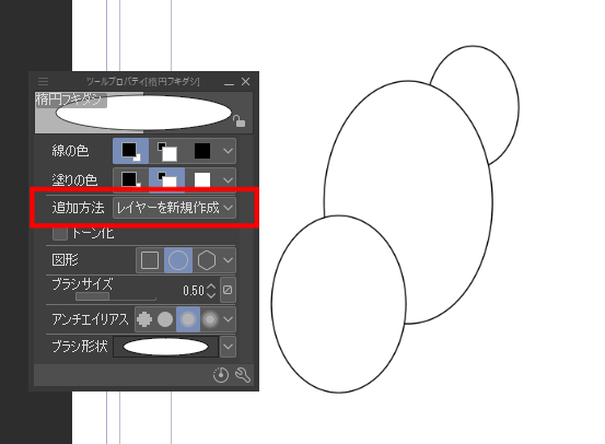 フラッシュツールの設定オプション