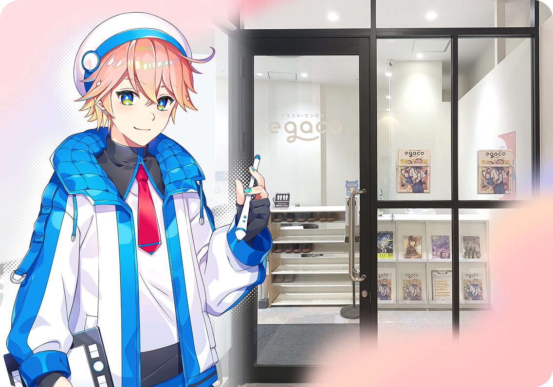 egaco神戸校からのメッセージ