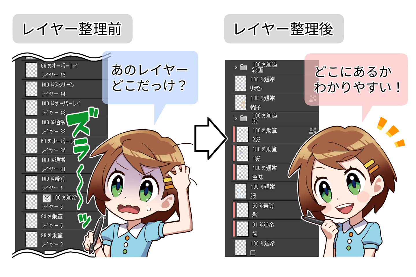 デジタル作画習得へ クリスタのレイヤー基本操作 応用で表現力up イラスト 漫画 マンガ 教室 Egaco エガコ