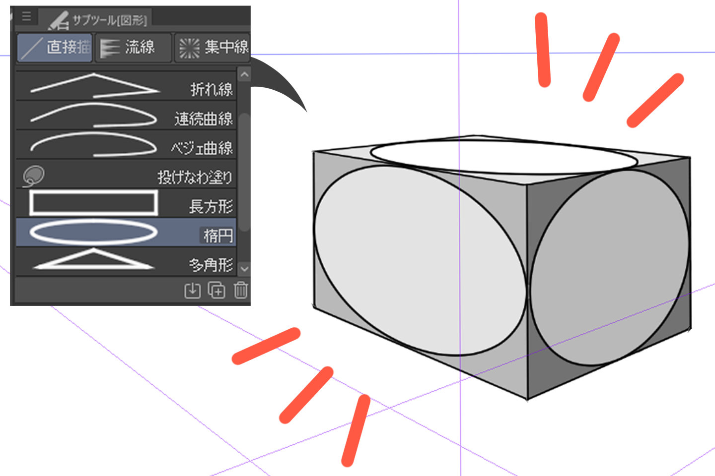 図形ツールをパース定規にスナップした絵