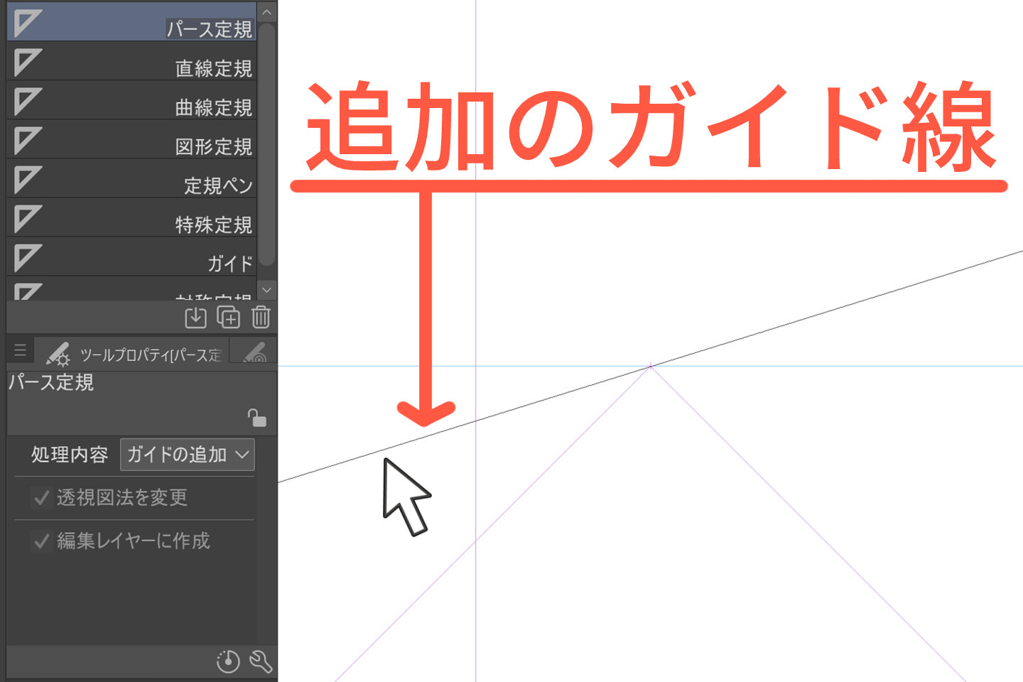 クリスタのパース定規を使いこなそう 正しいパースで背景上達へ イラスト 漫画 マンガ 教室 Egaco エガコ