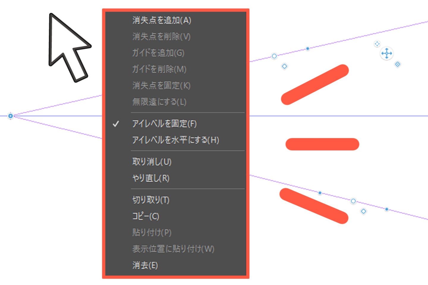 操作オブジェクトでパース定規を編集中の設定