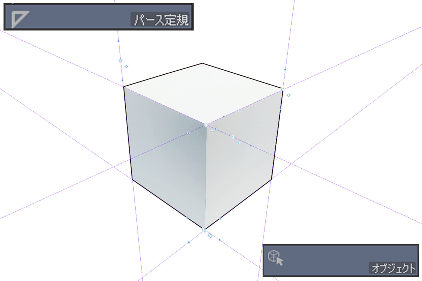 パース定規とは？