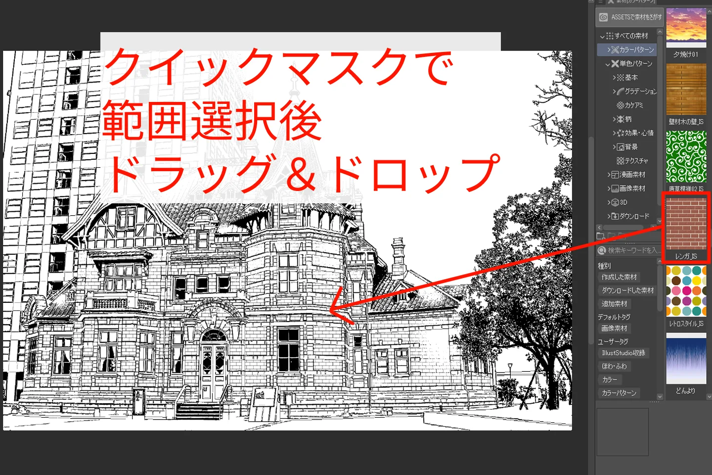 テクスチャーを貼り付け