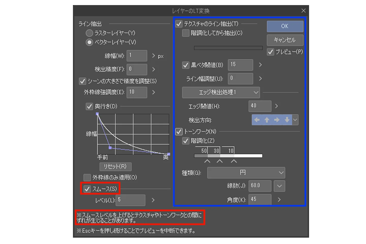 スムースは戦に丸みをつけてくれます