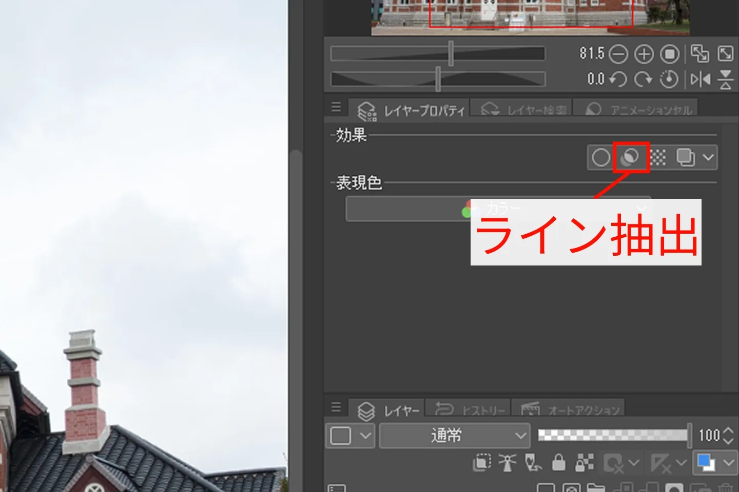 ラインの抽出