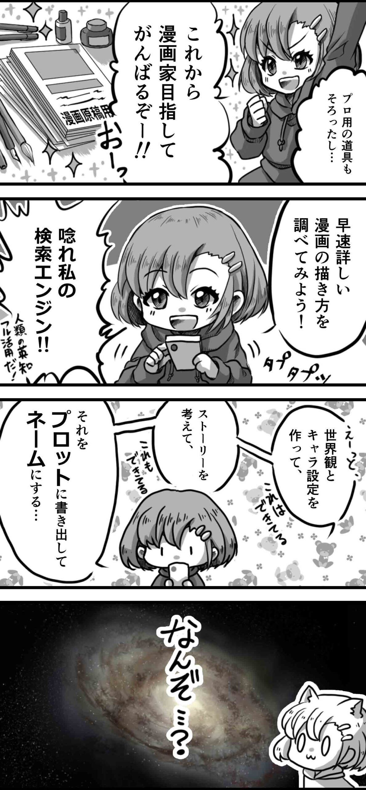 上達ガイド一覧 イラスト 漫画 マンガ 教室 Egaco エガコ