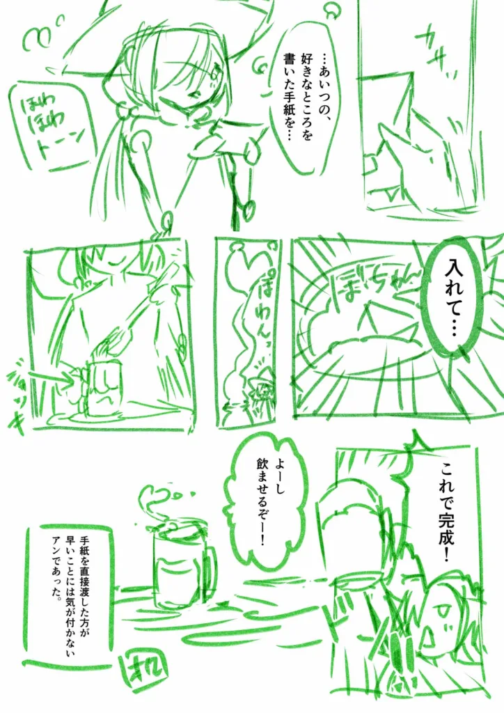 講師Bのネーム例2頁目