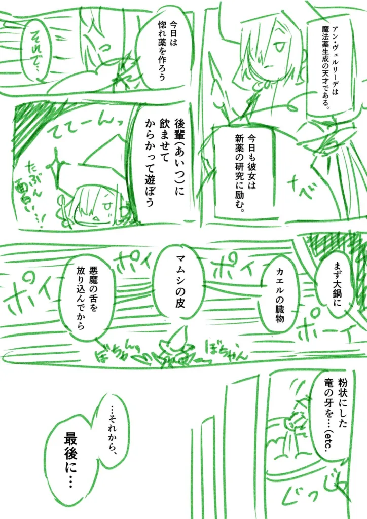 講師Bのネーム例1頁目