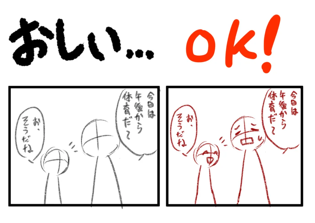 表情がわかるネーム