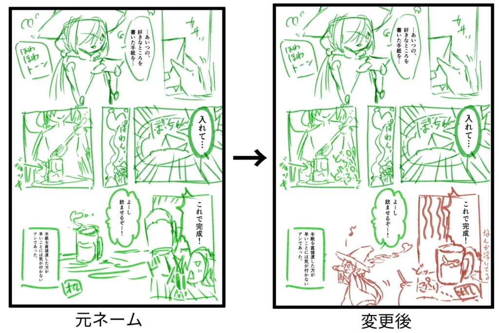 講師Bのネームを変更
