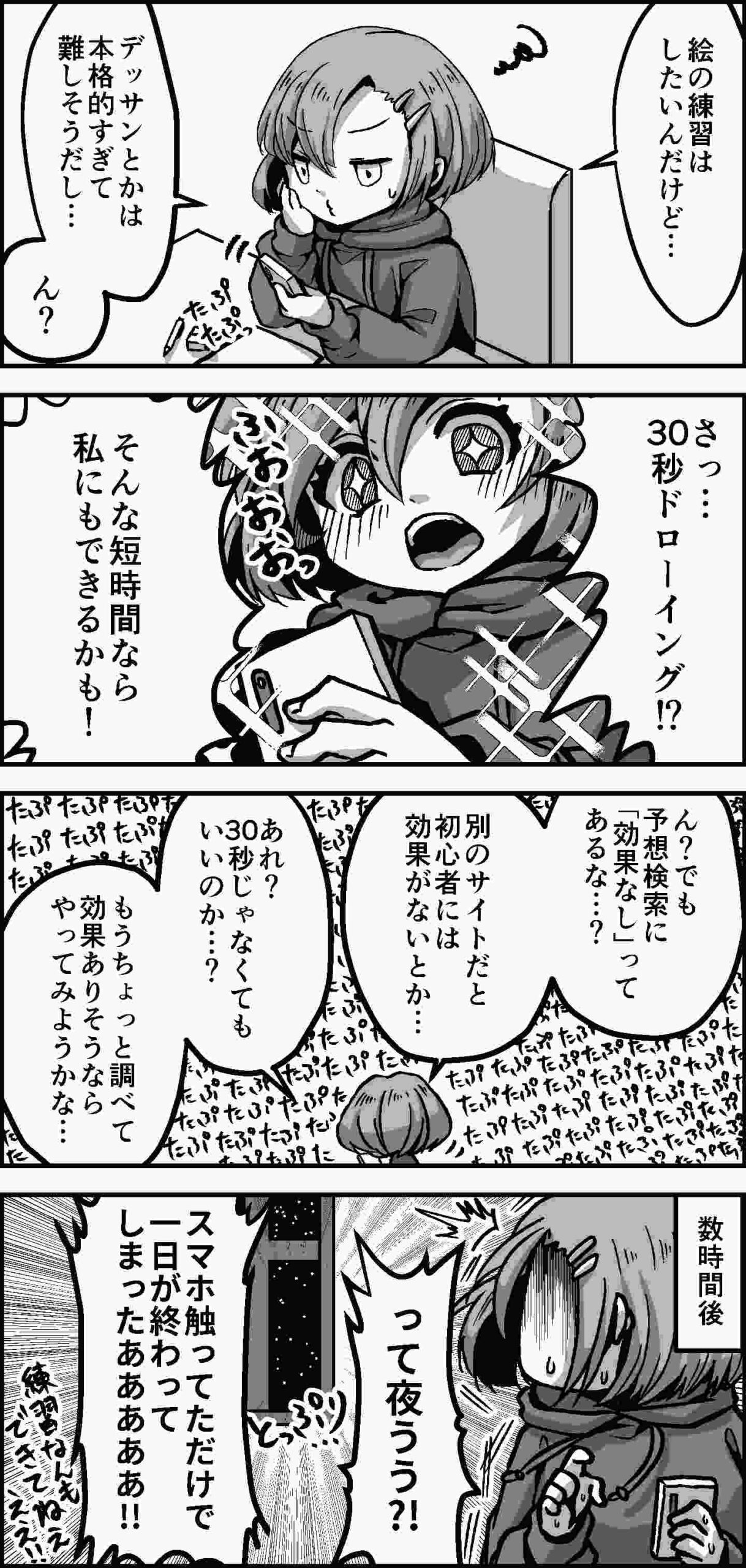 上達ガイド一覧 イラスト 漫画 マンガ 教室 Egaco エガコ