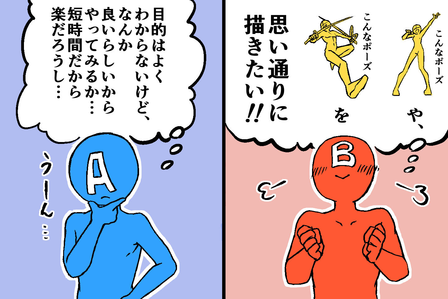 30秒ドローイングが効果がある人、ない人