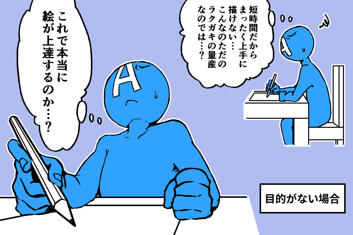 目的がない場合