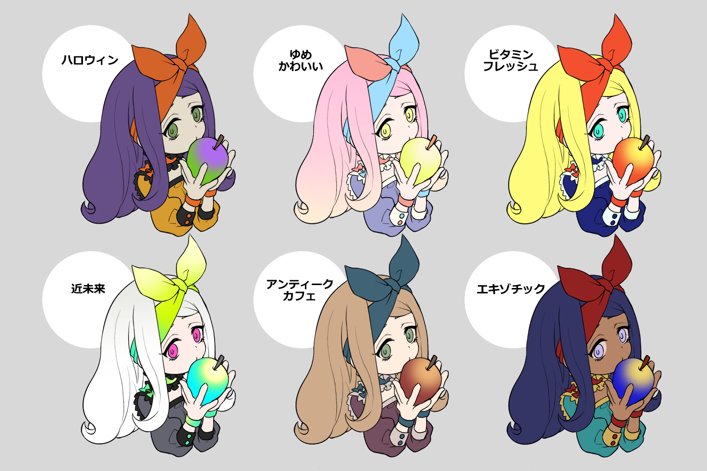 色々な配色のイラスト